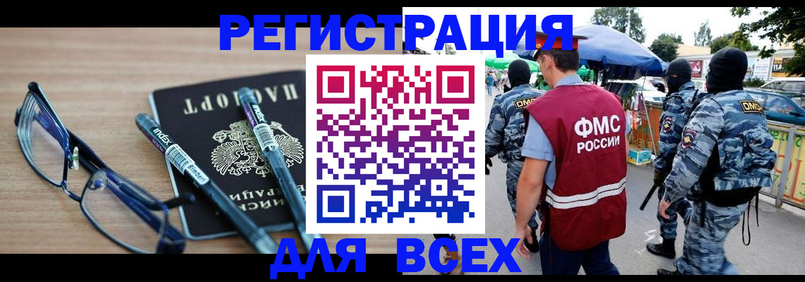 временная регистрация в Дербенте