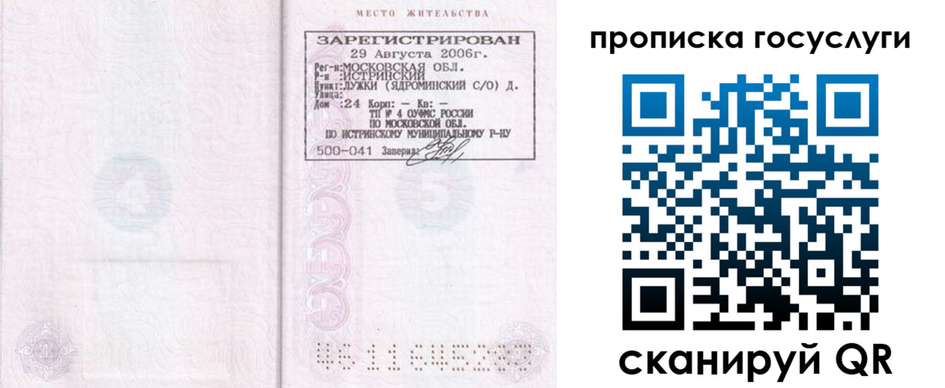 временная регистрация поиск в Дербенте
