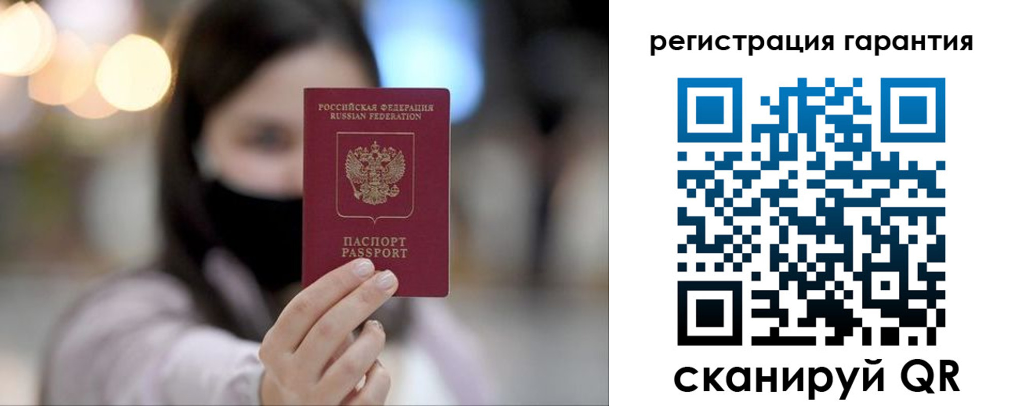 прописка для работы в Дербенте