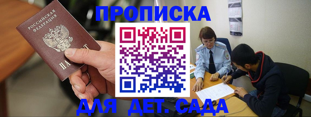 временная регистрация в Дербенте