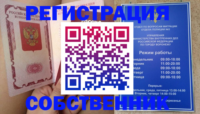 прописка законно в Дербенте