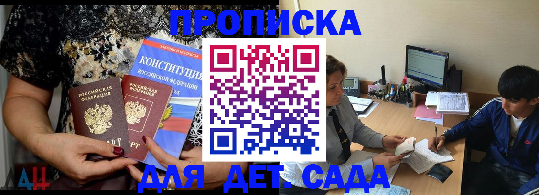 прописка для кредита в Дербенте
