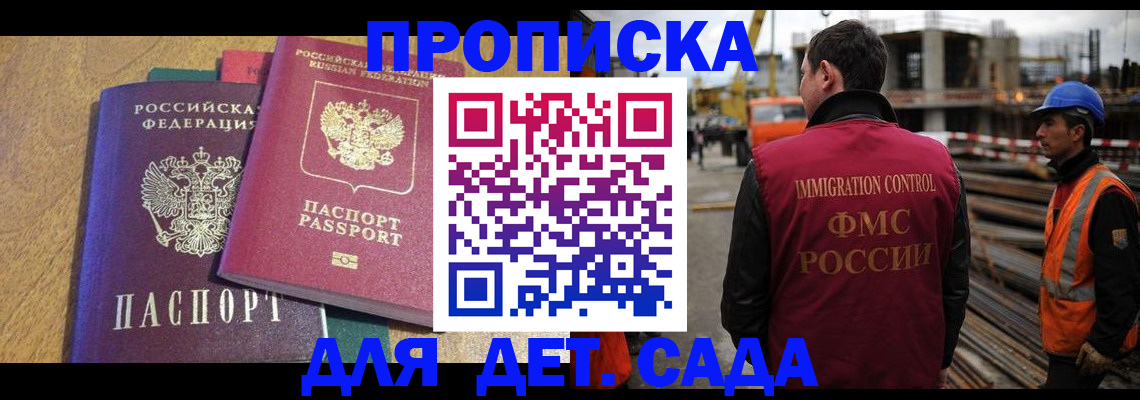 временная регистрация гарантия в Дербенте