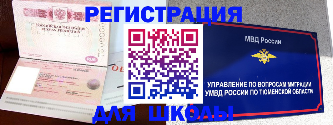 прописка в квартире в Дербенте